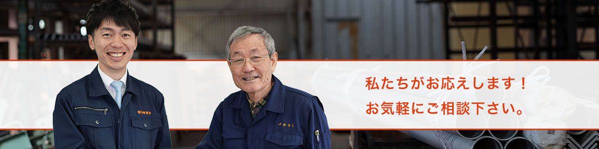 私たちがお答えします